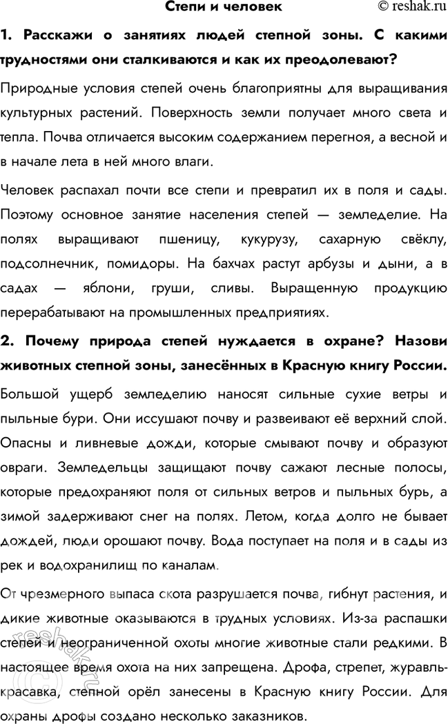 Решение задачи: 