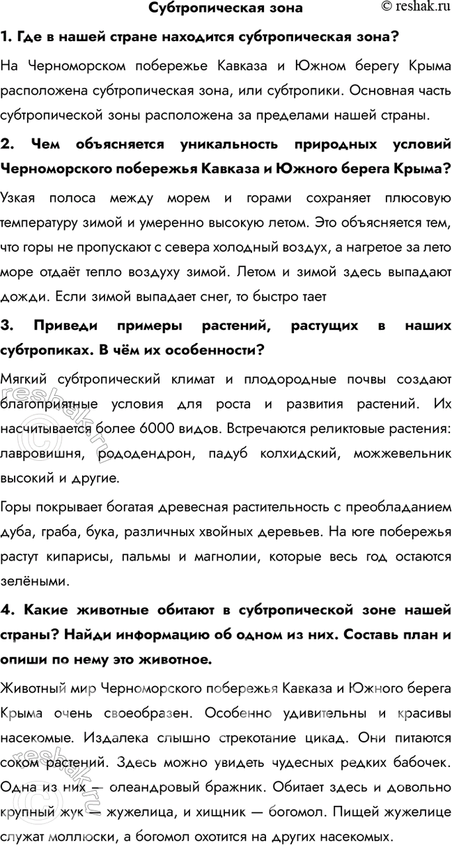 Решение задачи: 