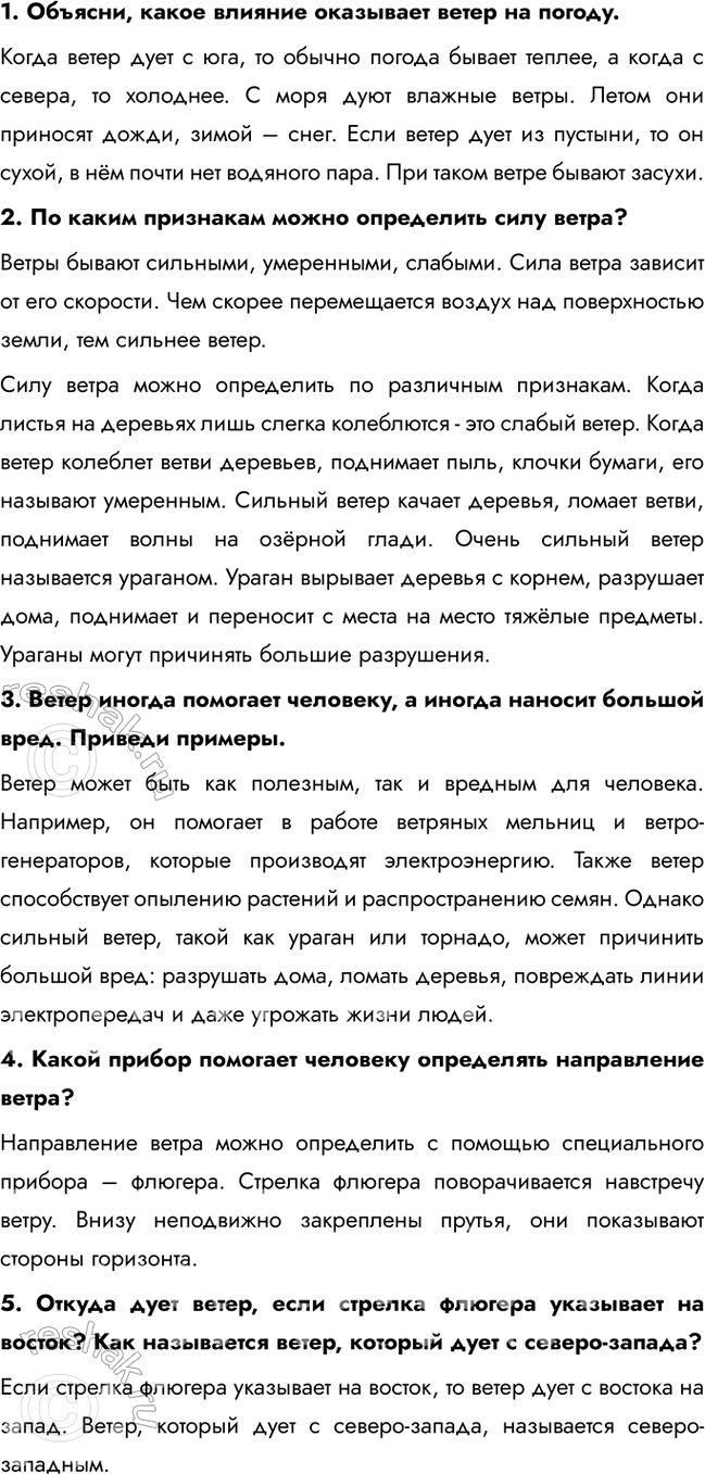 Решение задачи: 