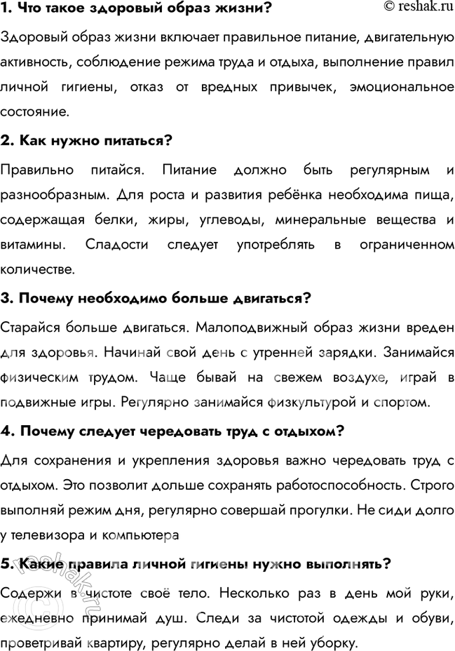 Решение задачи: 