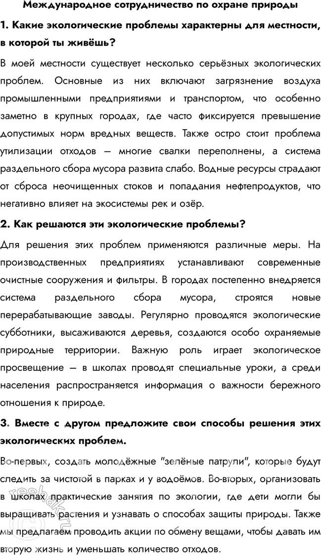 Решение задачи: 