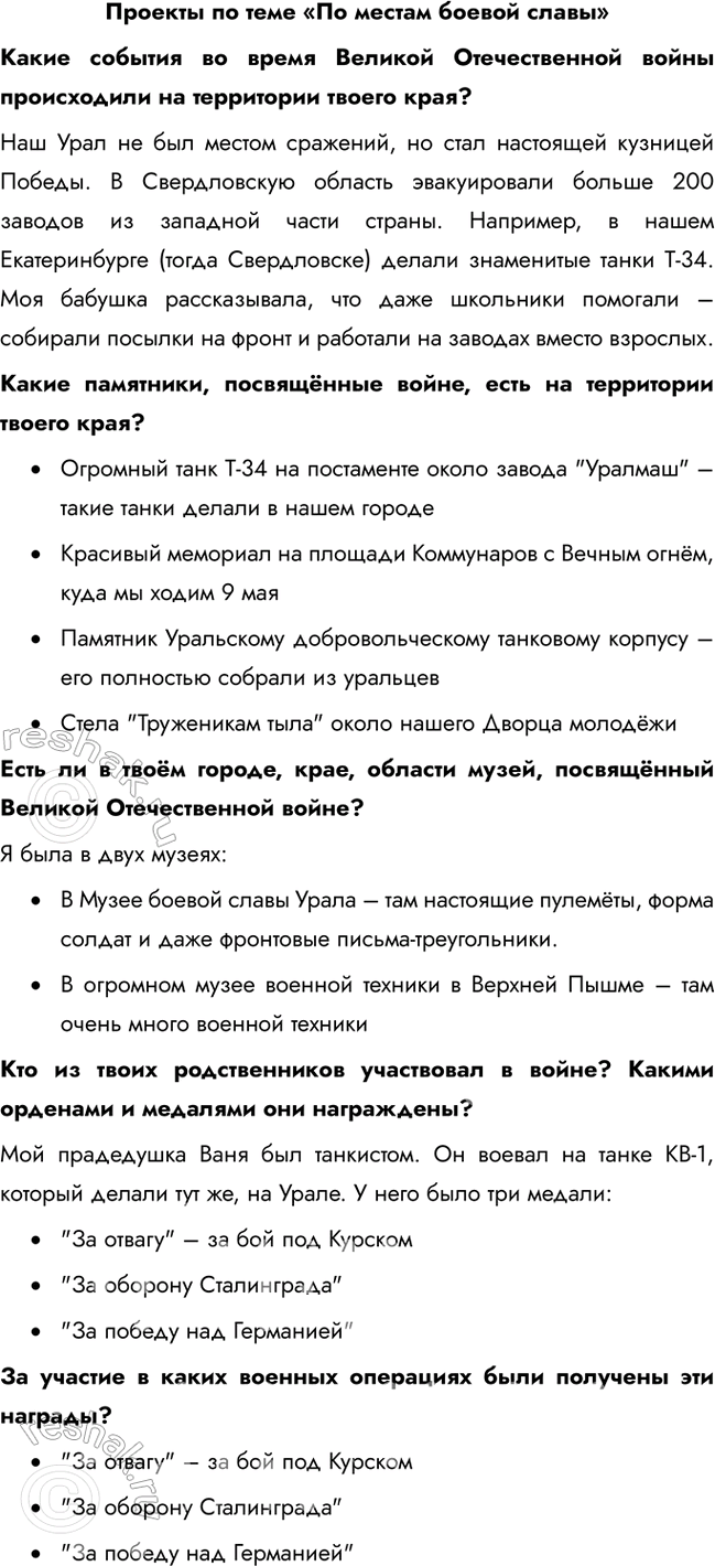 Решение задачи: 