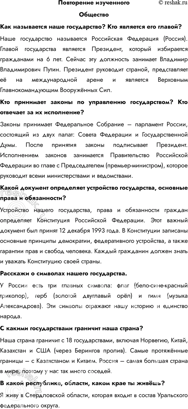 Решение задачи: 