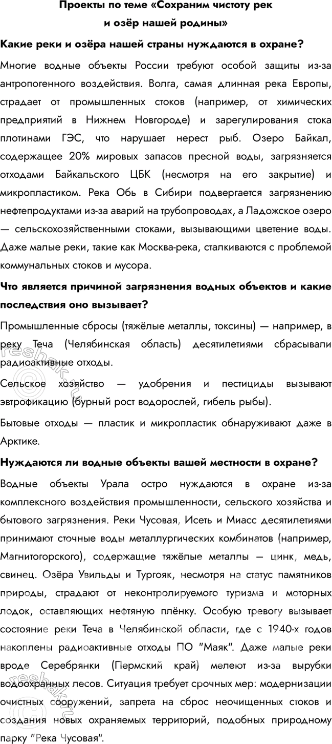 Решение задачи: 