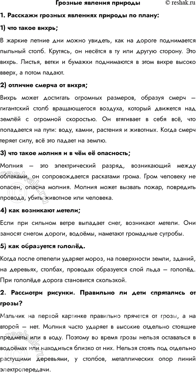 Решение задачи: 