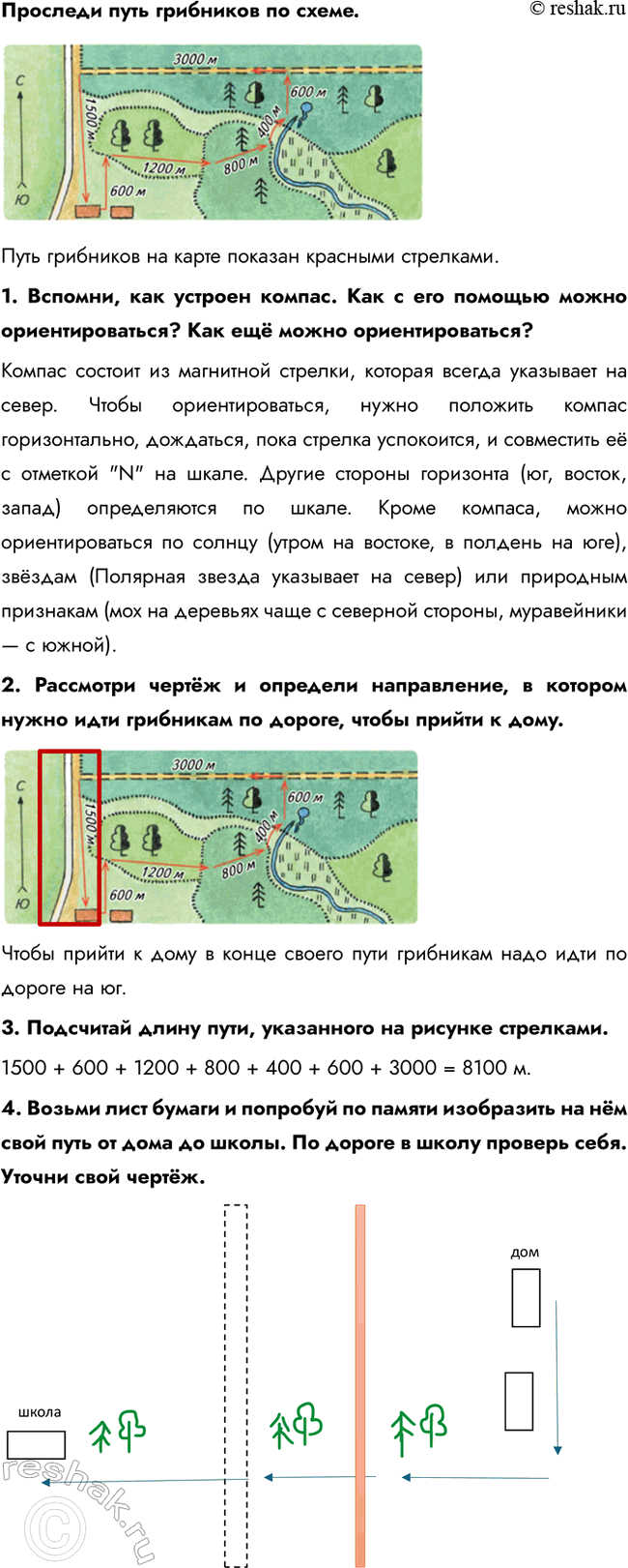 Решение задачи: 