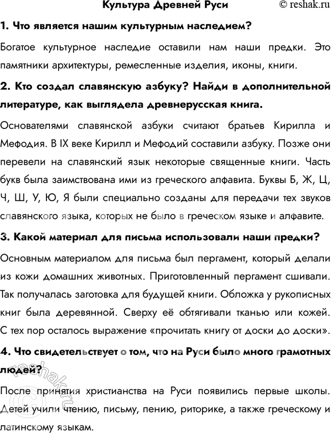 Решение задачи: 