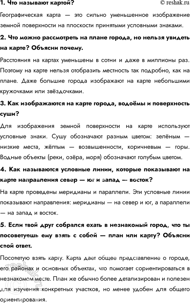 Решение задачи: 