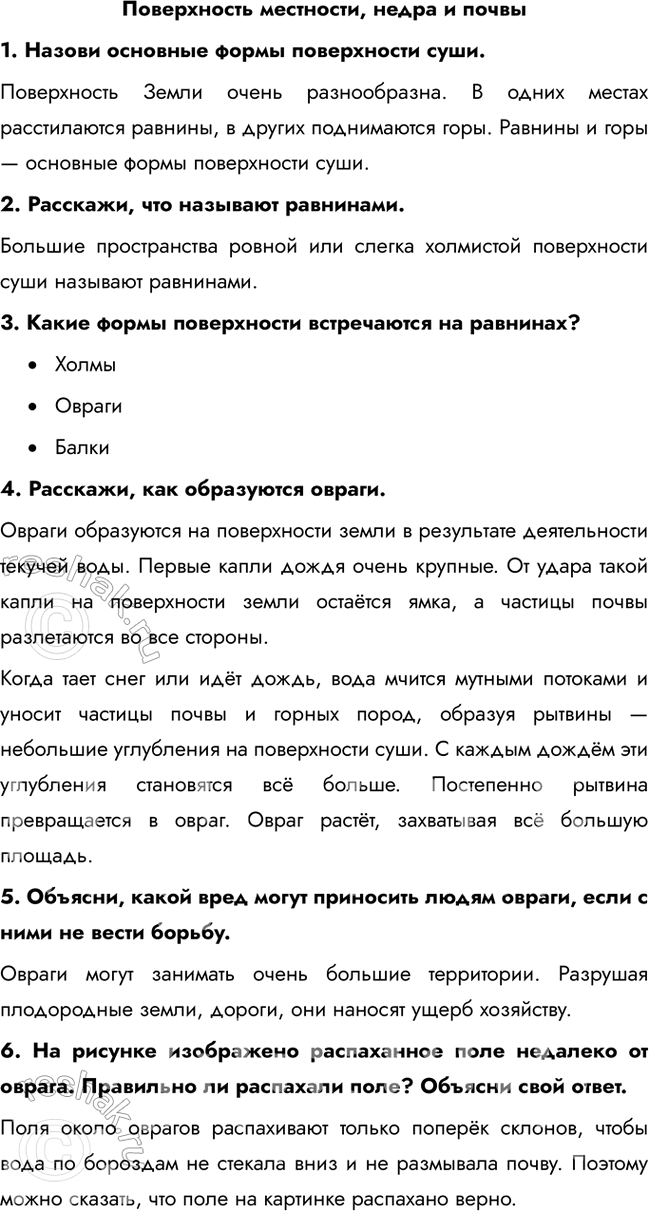 Решение задачи: 