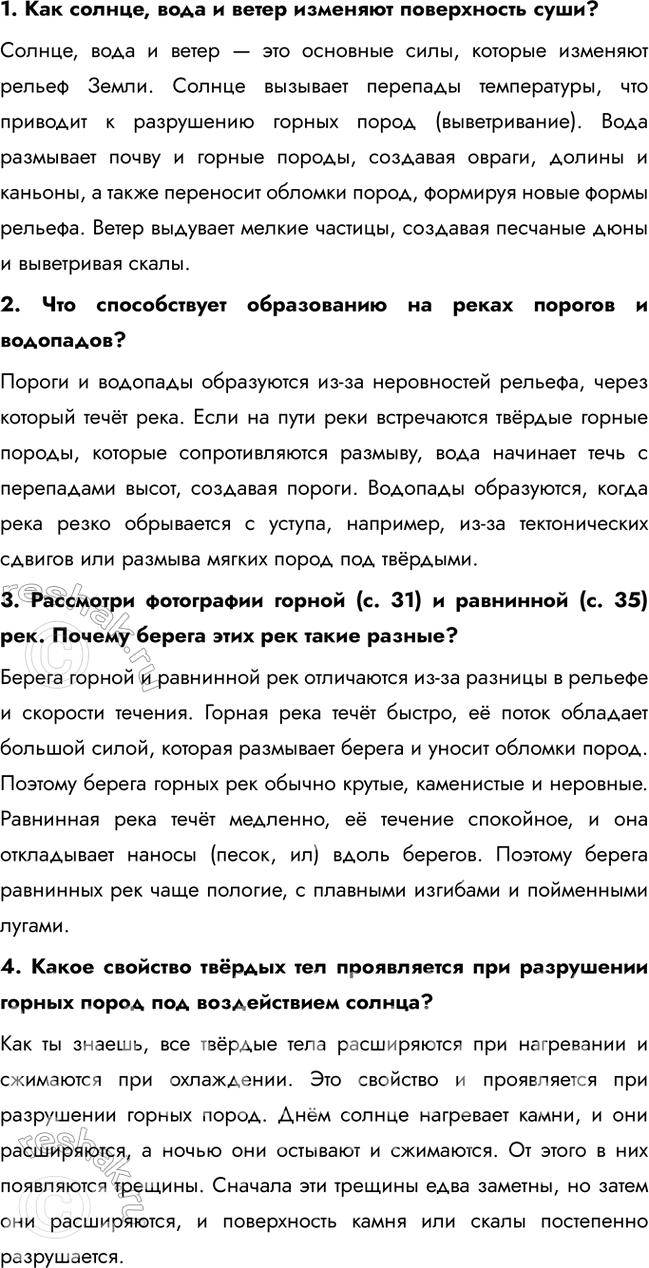 Решение задачи: 