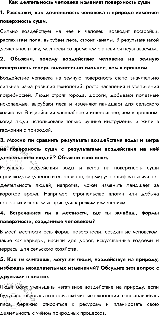 Решение задачи: 