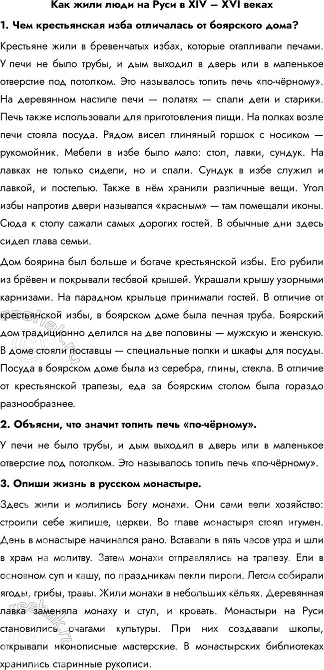 Решение задачи: 