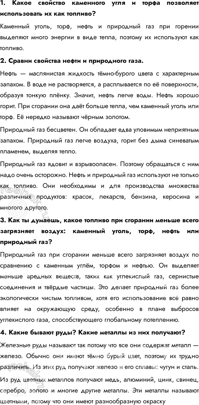 Решение задачи: 