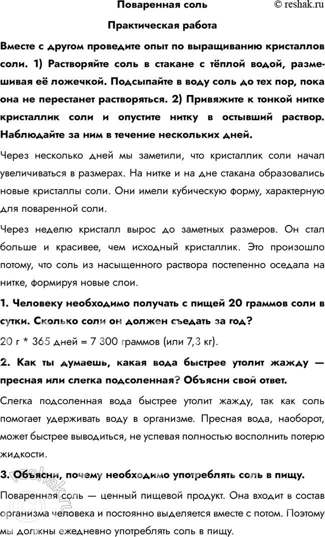 Решение задачи: 