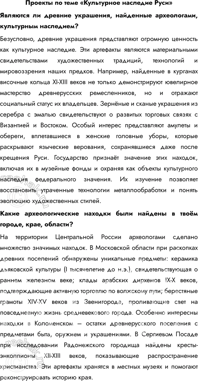 Решение задачи: 