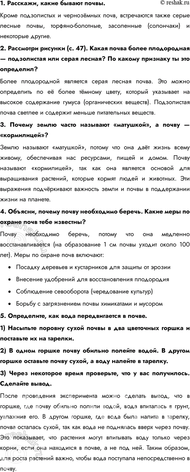 Решение задачи: 