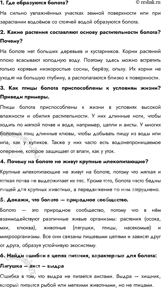 Решение задачи: 