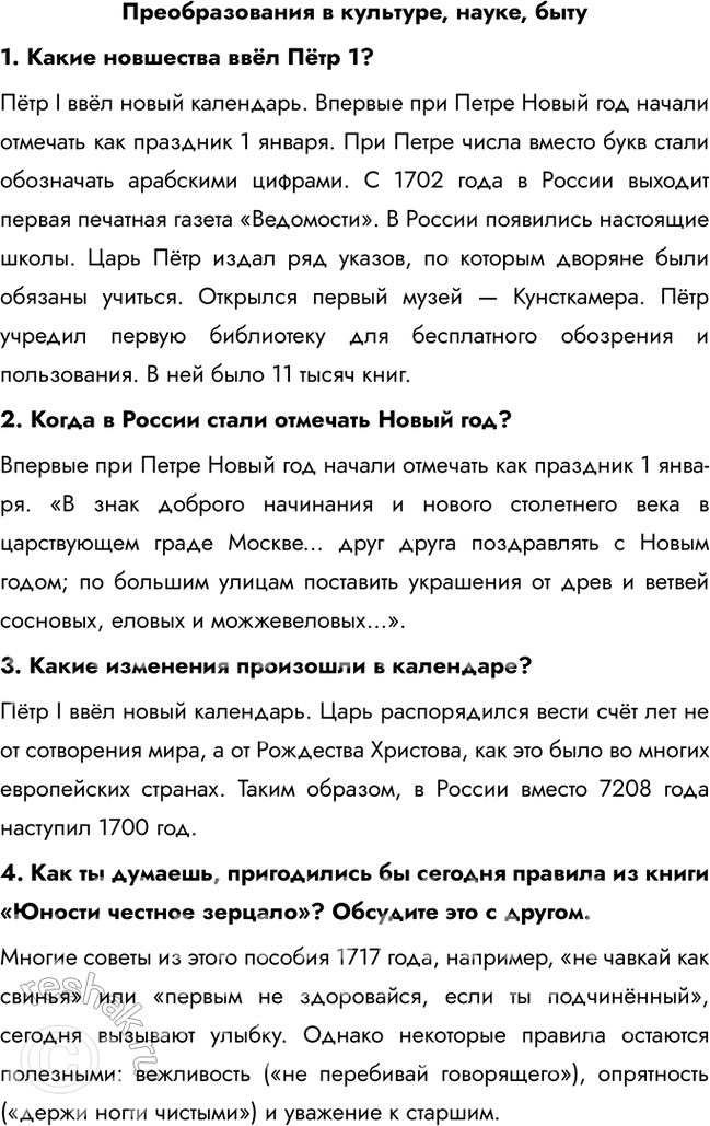 Решение задачи: 