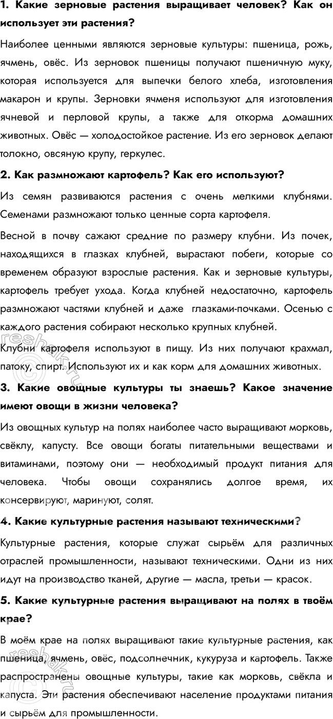 Решение задачи: 