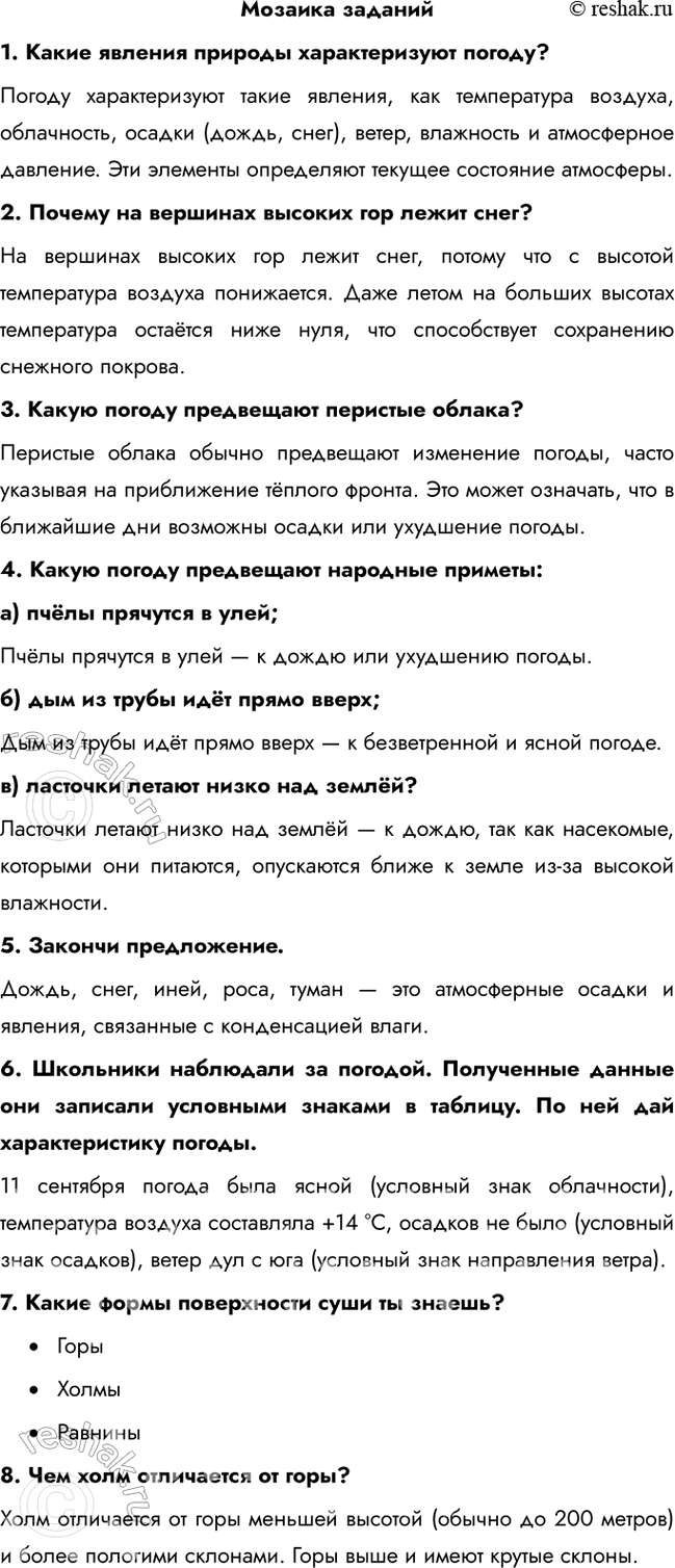 Решение задачи: 