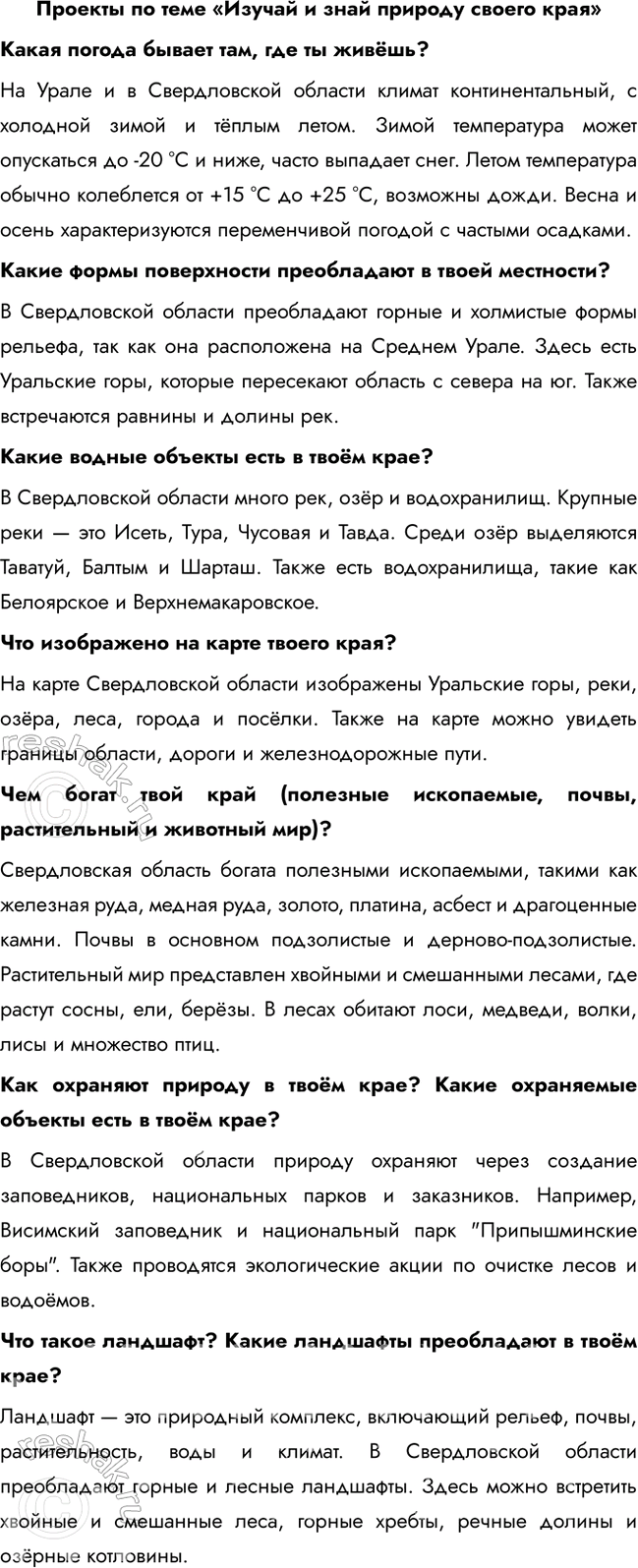 Решение задачи: 