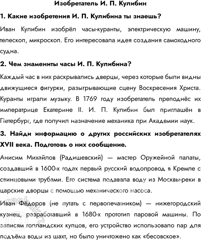 Решение задачи: 