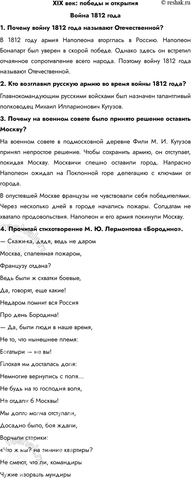 Решение задачи: 