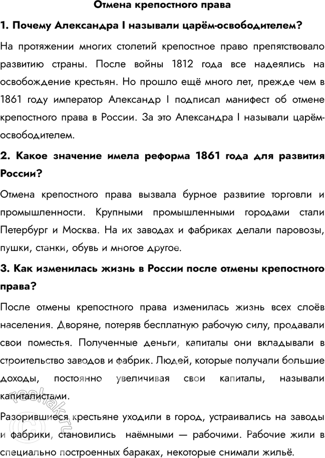 Решение задачи: 