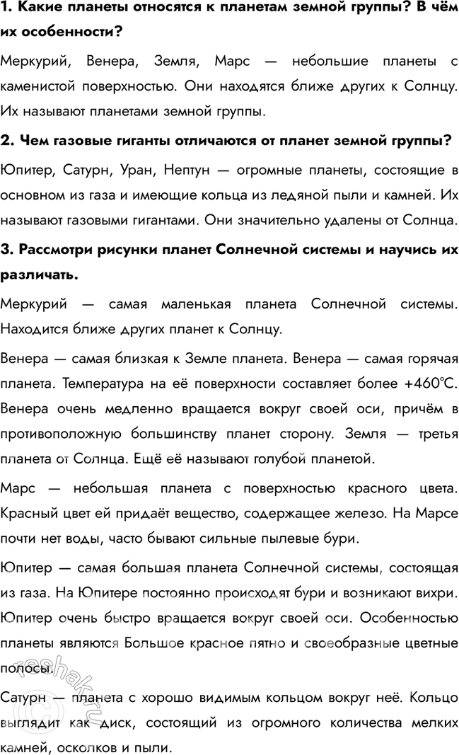 Решение задачи: 