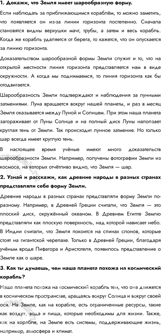 Решение задачи: 