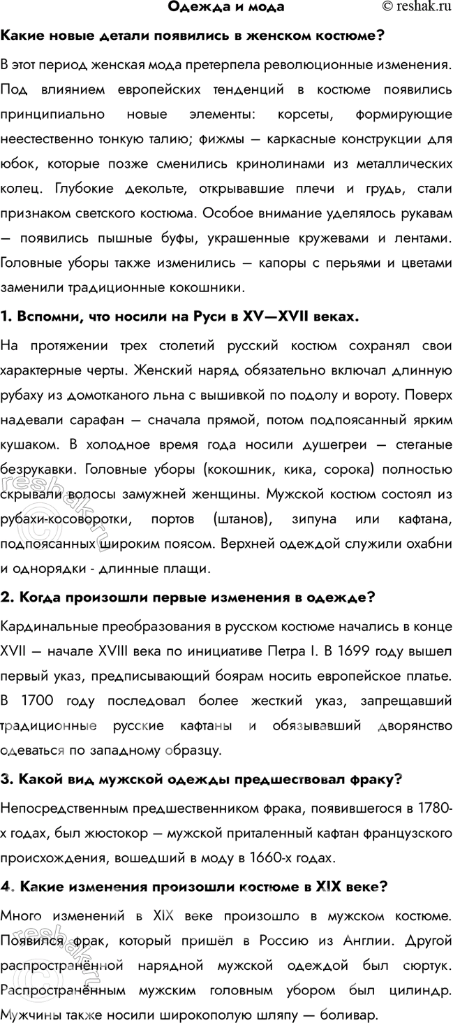 Решение задачи: 