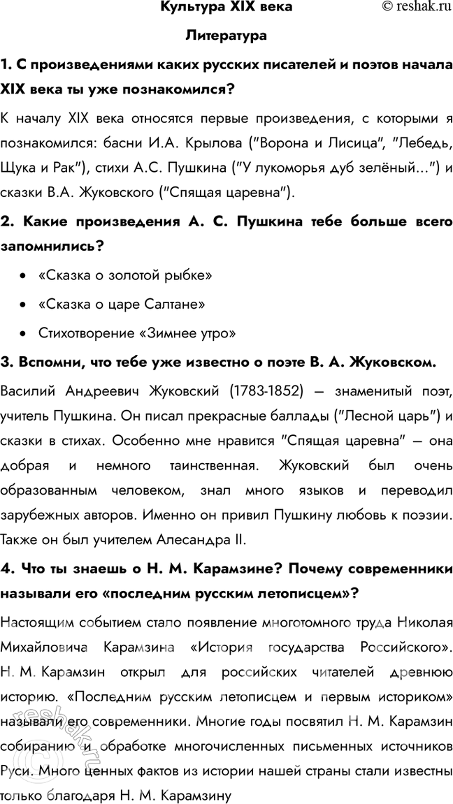 Решение задачи: 