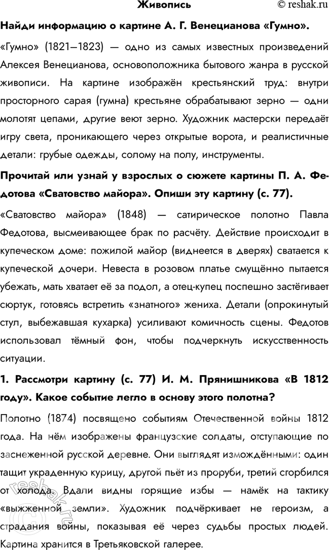 Решение задачи: 