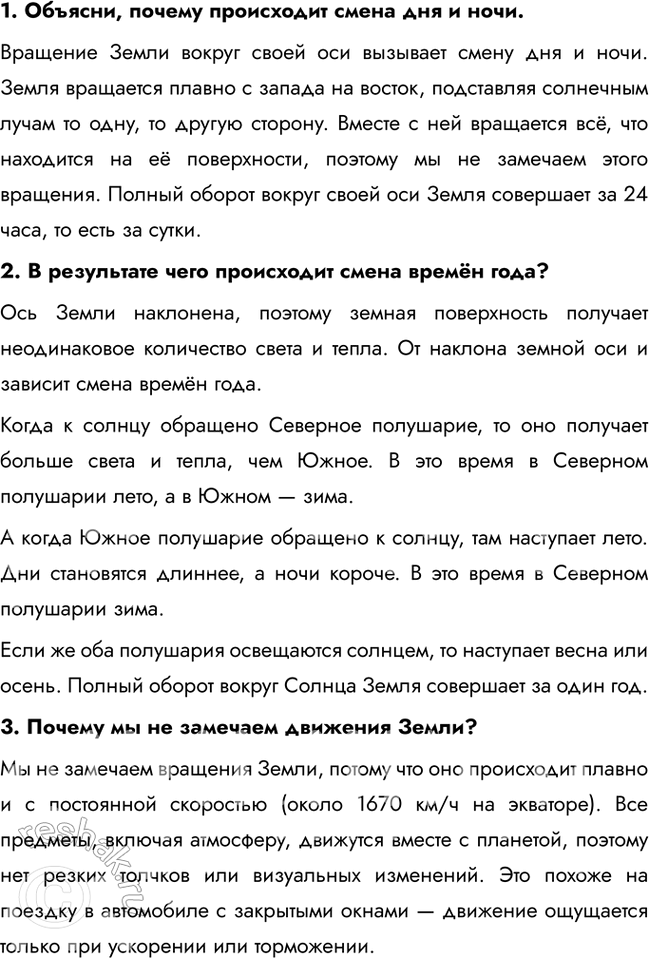 Решение задачи: 