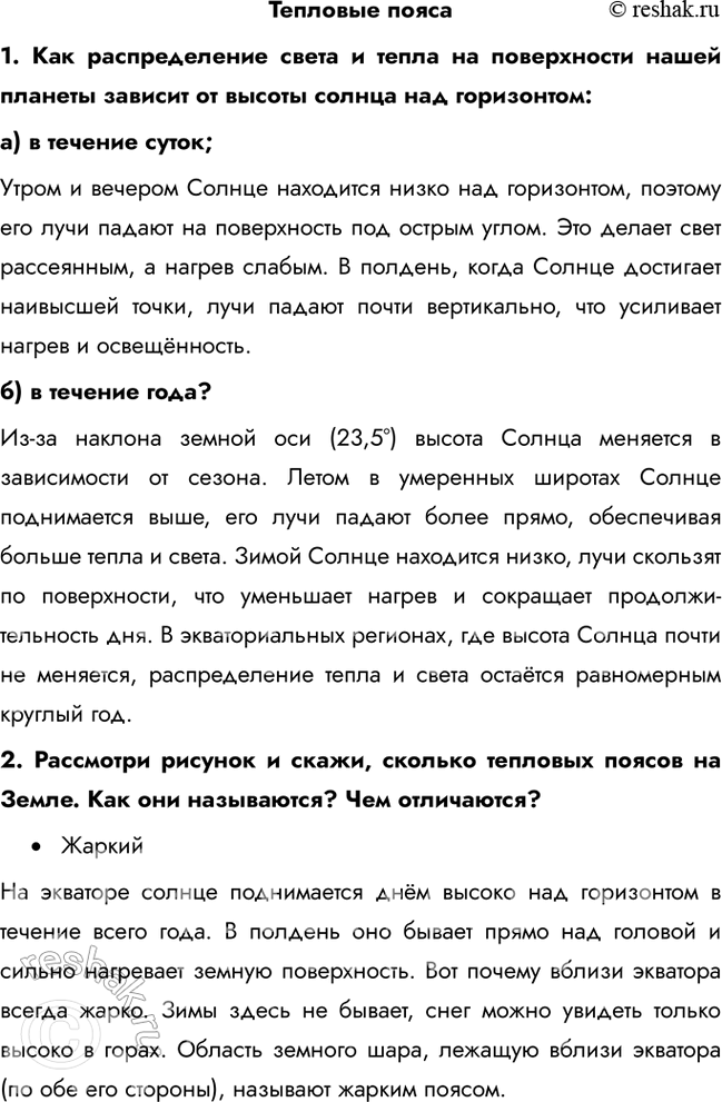 Решение задачи: 