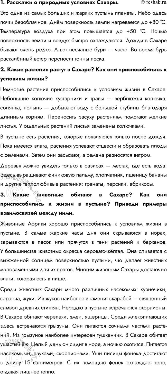 Решение задачи: 