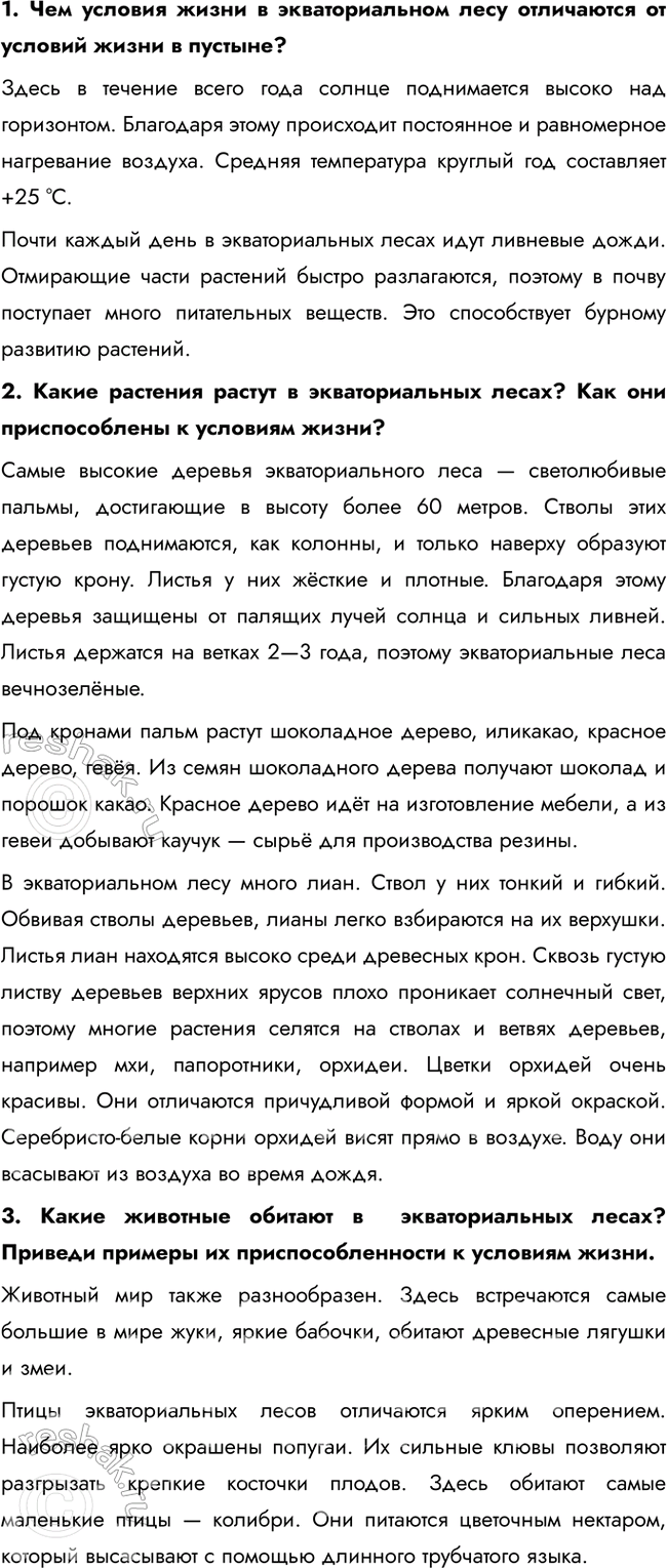 Решение задачи: 