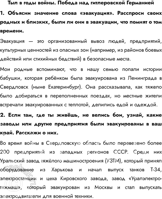 Решение задачи: 