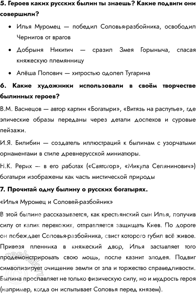 Решение задачи: 