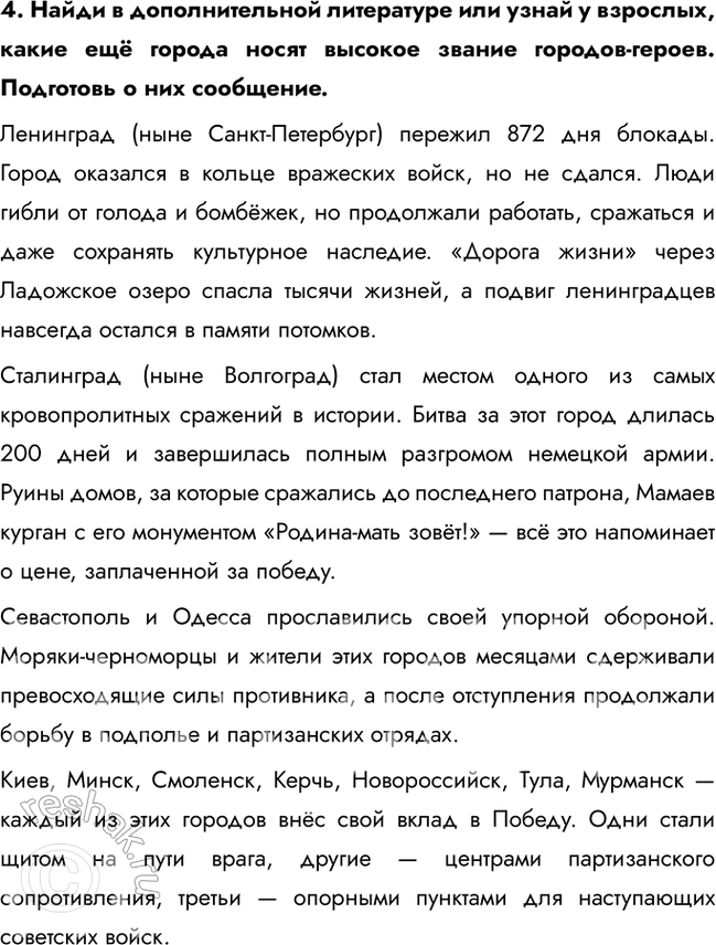 Решение задачи: 