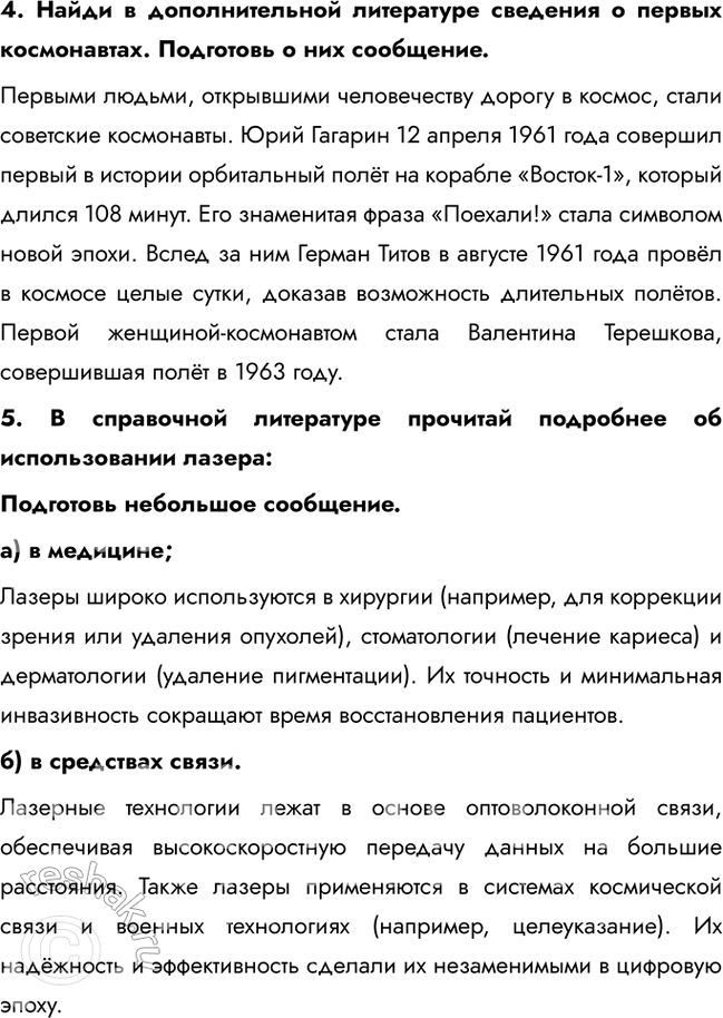 Решение задачи: 