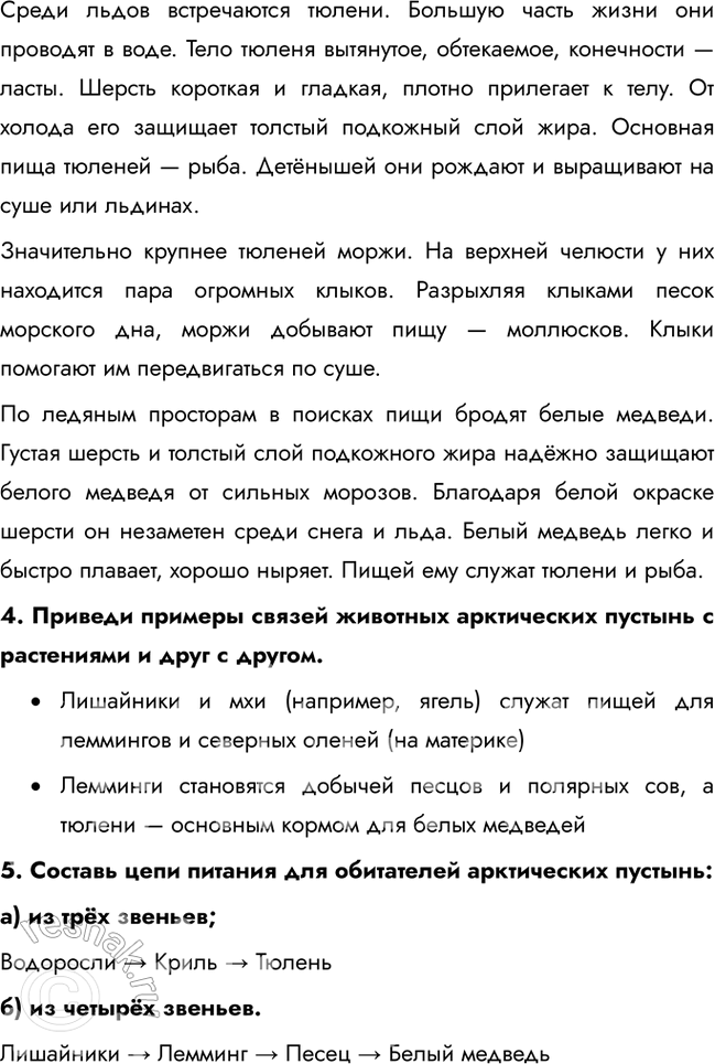 Решение задачи: 