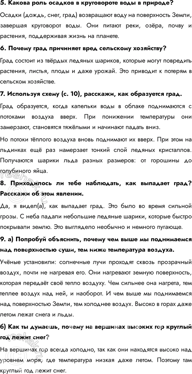 Решение задачи: 