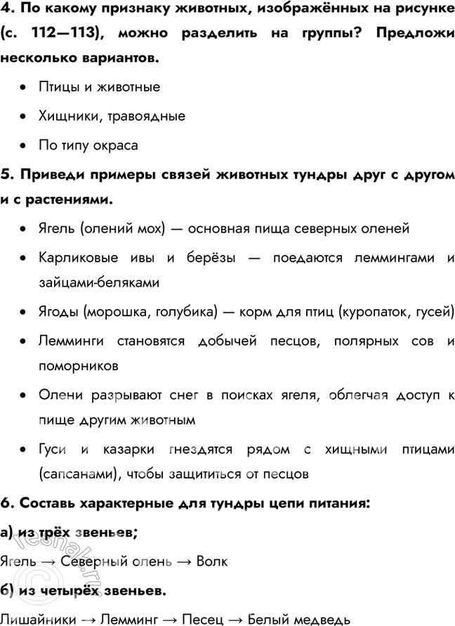 Решение задачи: 