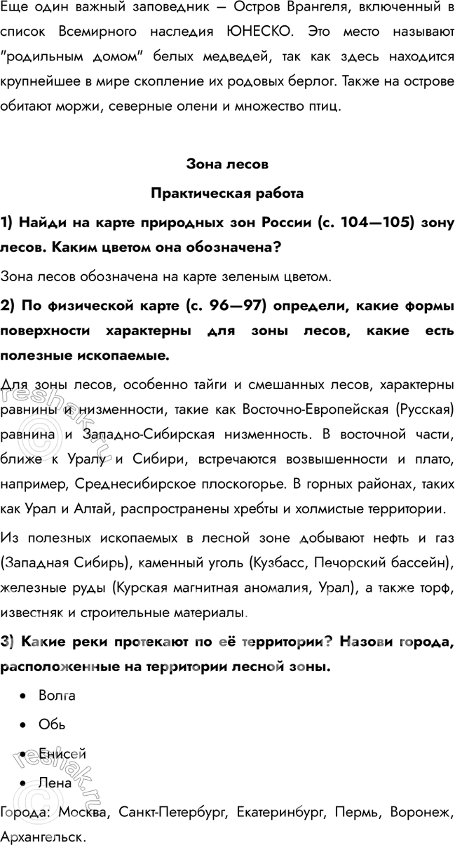 Решение задачи: 