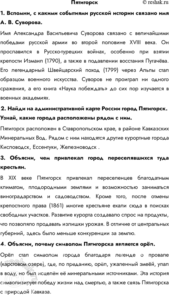 Решение задачи: 