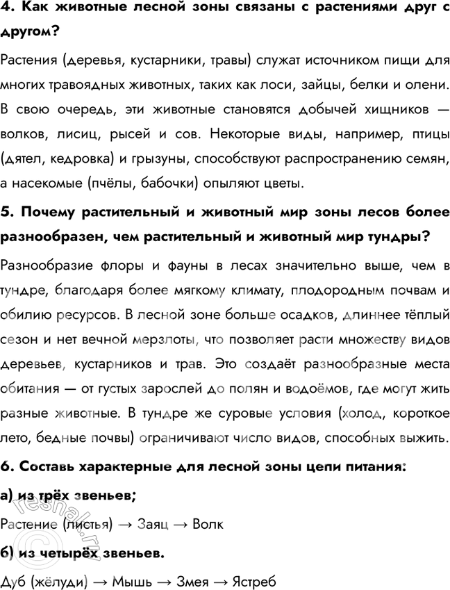 Решение задачи: 