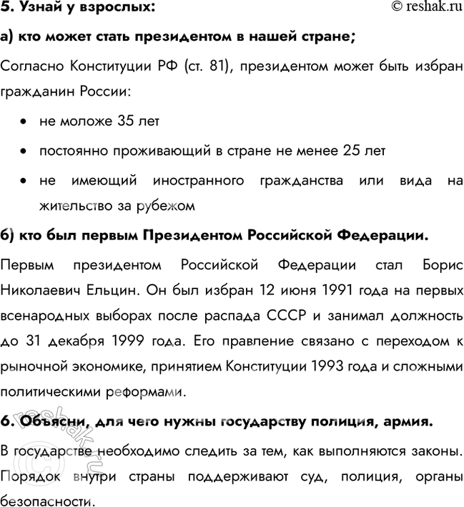 Решение задачи: 