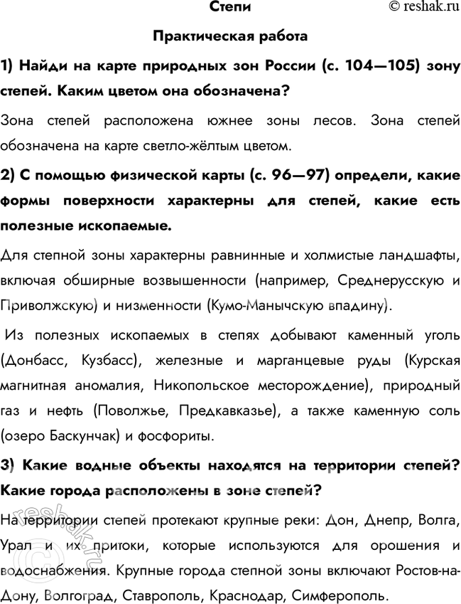 Решение задачи: 