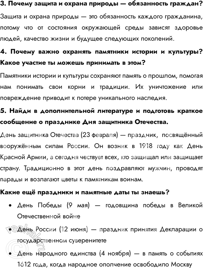 Решение задачи: 